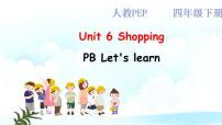 小学Unit 6 Shopping Part B说课ppt课件