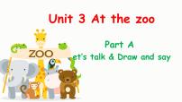 小学英语人教版 (PEP)三年级下册Unit 3 At the zoo Part A精品ppt课件