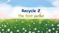 小学英语Recycle 2一等奖课件ppt