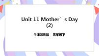 新版-牛津上海版三年级下册unit11 Mother's Day公开课习题课件ppt