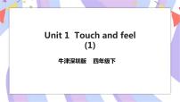 小学英语Unit 1 Touch and feel精品习题课件ppt