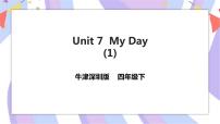 英语四年级下册Unit7 My day完整版习题ppt课件