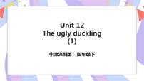 英语四年级下册Unit12 The ugly duckling完美版习题课件ppt