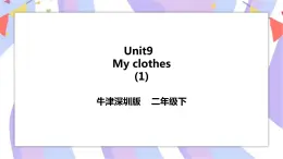 Unit 9 My clothes 第一課時 課件+教案+練習(xí)