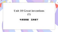 英语五年级下册Unit 10 Great inventions完整版习题课件ppt