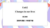 小学英语新版-牛津上海版六年级下册Unit 2 Changes in our lives试讲课课件ppt