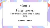 新版-牛津译林版Unit 3 I like carrots优秀课件ppt