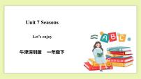 新版-牛津上海版一年级下册Unit 7 Seasons优秀课件ppt