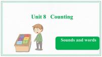 小学英语广东版 (先锋&开心)开心学英语三年级下册Unit 8.Counting精品ppt课件