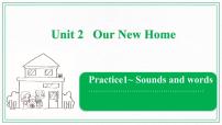 广东版 (先锋&开心)开心学英语四年级下册Unit 2 Our New Home精品ppt课件