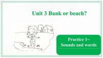 英语开心学英语四年级下册Unit 3 Bank or Beach?精品ppt课件