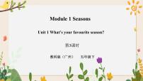 小学教科版 (广州)Unit 1 What’s your favourite season?试讲课习题ppt课件