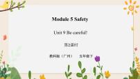 小学英语教科版 (广州)五年级下册Module 5 SafetyUnit 9 Be careful!精品习题课件ppt