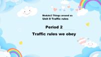 英语新版-牛津上海版Unit 8 Traffic rules精品课件ppt