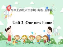 新版-牛津上海版五年级下册Unit 2 Our new home精品ppt课件