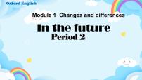小学英语新版-牛津上海版五年级下册Unit 3 In the future公开课ppt课件