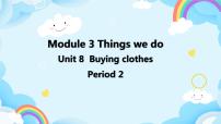 英语新版-牛津上海版Unit 8 Buying clothes精品课件ppt