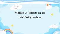 小学英语新版-牛津上海版五年级下册Module 3 Things we doUnit 9 Seeing the doctor精品ppt课件