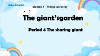 新版-牛津上海版五年级下册Unit 12 The giant's garden精品ppt课件