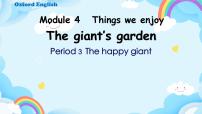 新版-牛津上海版五年级下册Unit 12 The giant's garden精品ppt课件