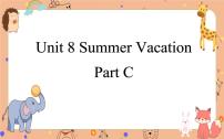 闽教版四年级下册Unit 8 Summer Vacation Part C精品ppt课件