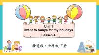 小学英语人教精通版六年级下册Unit 1 I went to Sanya for my holidays.Lesson 4优秀课件ppt