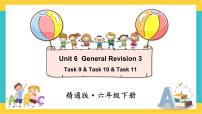 小学英语人教精通版六年级下册Unit 6 General Revision 3Task 9-Task 10精品课件ppt
