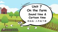 英语新版-牛津译林版Unit  7  On the farm图片课件ppt