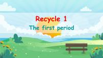 人教版 (PEP)四年级下册Recycle 1获奖课件ppt
