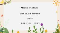 教科版 (广州)三年级下册Module 1 ColoursUnit 2 Let’s colour it优秀习题ppt课件