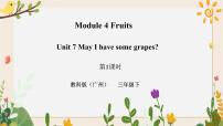 小学英语教科版 (广州)三年级下册Unit 7 May I have some grapes?公开课习题ppt课件