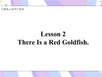 小学英语Lesson 2 There is a red goldfish精品课件ppt