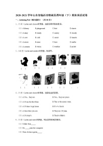 2020-2021學(xué)年山東省臨沂市郯城縣四年級(jí)（下）期末英語試卷