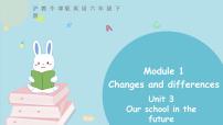 新版-牛津上海版Module 1 Changes and differencesUnit 3 Our school in the future优质课件ppt