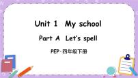 小学英语人教版 (PEP)四年级下册Unit 1 My school Part A获奖ppt课件