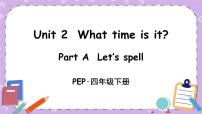 人教版 (PEP)四年级下册Unit 2 What time is it? Part A一等奖ppt课件