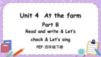 小学英语人教版 (PEP)四年级下册Unit 4 At the farm Part B一等奖ppt课件