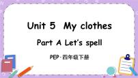 小学英语人教版 (PEP)四年级下册Unit 5 My clothes Part A完美版课件ppt