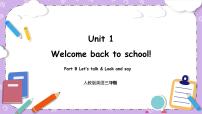人教版 (PEP)三年级下册Unit 1 Welcome back to school! Part B精品教学课件ppt