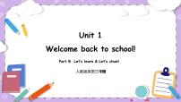 小学英语Unit 1 Welcome back to school! Part B优秀教学课件ppt