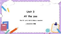 小学Unit 3 At the zoo Part B精品教学课件ppt