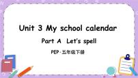 小学英语人教版 (PEP)五年级下册Unit 3 My school calendar Part A精品课件ppt
