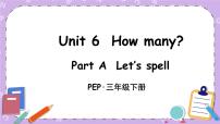 人教版 (PEP)三年级下册Unit 6 How many? Part A优秀ppt课件