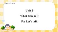 英语人教版 (PEP)Unit 2 What time is it? Part A精品ppt课件