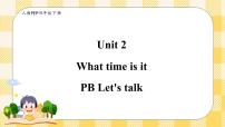 小学英语人教版 (PEP)四年级下册Unit 2 What time is it? Part B公开课ppt课件
