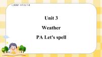 小学英语人教版 (PEP)四年级下册Unit 3 Weather Part A完整版课件ppt