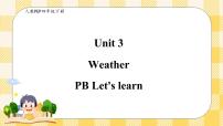 小学人教版 (PEP)Unit 3 Weather Part B优秀课件ppt