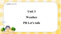 英语四年级下册Unit 3 Weather Part B完整版ppt课件