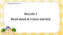 小学人教版 (PEP)Recycle 2优质课ppt课件