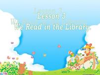 小学英语鲁科版 (五四制)三年级下册Lesson 3 We read in the library.课堂教学ppt课件